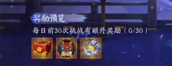 《阴阳师》鬼灭活动玩法攻略