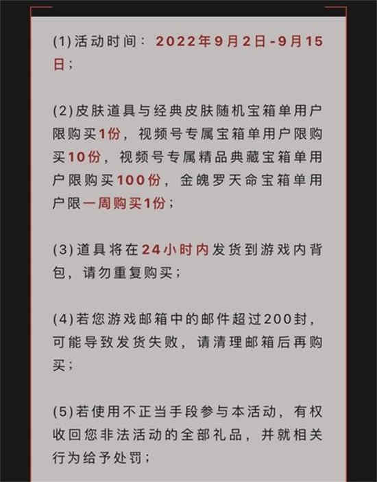 英雄联盟手游种草节活动攻略   lol手游种草节活动玩法奖励分享[多图]图片2