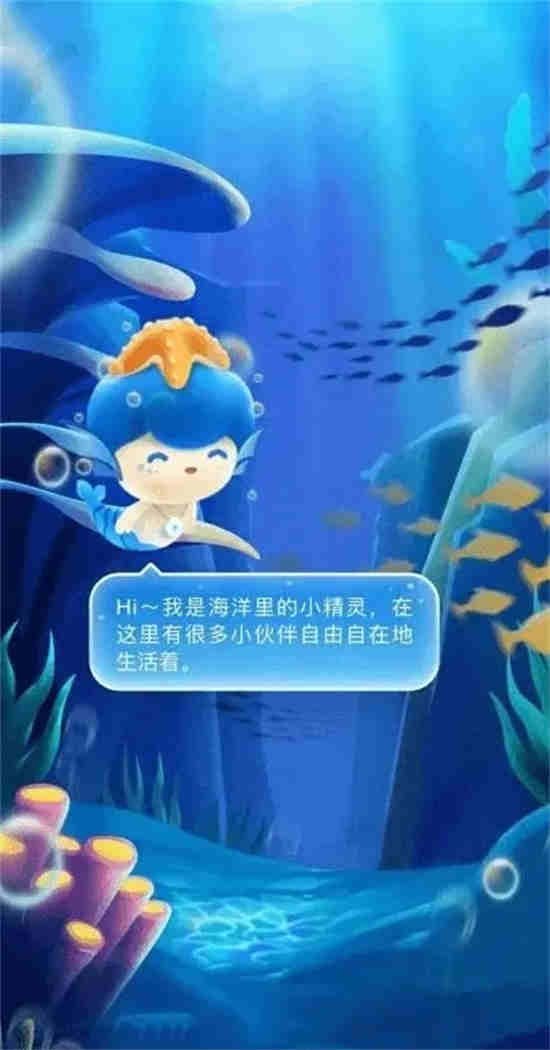 《支付宝》神奇海洋9月13日答案