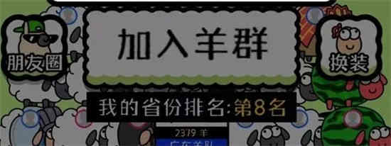 羊了个羊过关了为什么不显示   过关不显示解决办法分享[多图]图片2