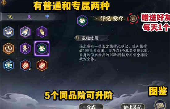 《阴阳师》六道之门玩法攻略