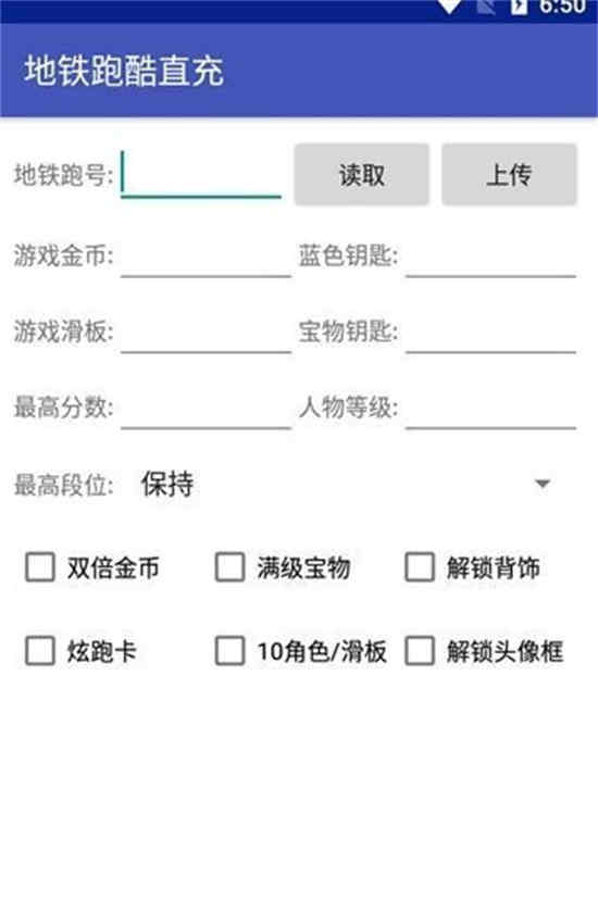 地铁跑酷直充武汉7.0怎么用   武汉直充7.0最新版本使用教程[多图]图片5