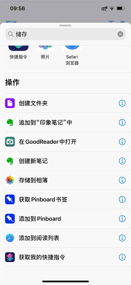 iphone怎么拼图（苹果快捷指令帮你一键拼图）